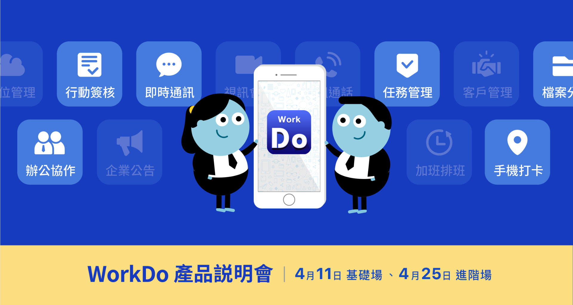 四月說明會二版-02